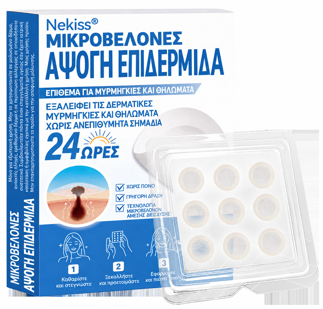 Συσκευασία Nekiss με 24 επιθέματα